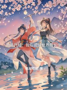 盗墓之我是胡八一的表弟