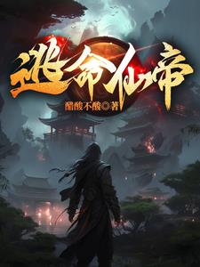 盗墓：听雷师情迷蚩尤