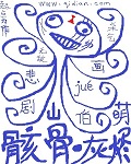 腹黑竹马：恋上隔壁小青梅